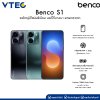สมาร์ทโฟน Benco S1 (8+128GB) แบตเตอรรี่ใหญ่จุใจ 5000 mAh ใช้งานได้ยาวนานต่อเนื่องได้ตลอดทั้งวัน รับประกันศูนย์