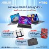 โปรโมชั่นมาแล้ววว ซื้อโน้ตบุ๊ค ASUS ที่ วีเทคคอมพิวเตอร์ ทุกสาขา แถมฟรี กระเป๋าASUS ตามรุ่นที่กำหนด