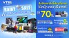 RAINY SALE สินค้าไอที ลดแรงท้าฝน ที่ วีเทคคอมพิวเตอร์ RAINY SALE สินค้าไอที ลดแรงท้าฝน ที่ วีเทคคอมพิวเตอร์