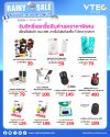 RAINY SALE สินค้าไอที ลดแรงท้าฝน ที่ วีเทคคอมพิวเตอร์ 