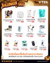 แลกซื้อสินค้าไอที เริ่มต้นที่ 39.- รับสิทธิ์แลกซื้อง่ายๆ