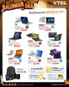 โปรโมชั่น โน้ตบุ๊ค ลดแรงรับ Halloween Sale