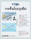 วิธีการเซ็นสำเนาถูกต้อง ให้ปลอดภัย วิธีการเซ็นสำเนาถูกต้อง ให้ปลอดภัย