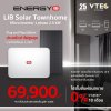 LIB Solar Townhome โซลาร์โซลูชันที่สามารถติดตั้งได้บนหลังคาโรงจอดรถ ให้คุณเข้าถึงเทคโนโลยีโซลาร์ได้อย่างไม่เคยเข้าถึงมาก่อน