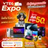 เริ่มแล้ว!! VTEC Expo✨3 - 7 ก.ค. 68 นี้  เริ่มแล้ว!! VTEC Expo✨3 - 7 ก.ค. 68 นี้