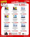 ASUS BEST PRICE ลดจริง คุ้มจริง! ASUS BEST PRICE ลดจริง คุ้มจริง!