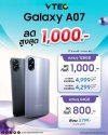 Galaxy A07 4G ลดแรง สูงสุด 1,000.-! Galaxy A07 4G ลดแรง สูงสุด 1,000.-!