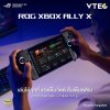ROG XBOX ALLY X มอบประสบการณ์การเล่นเกมที่ดีที่สุดให้คุณ