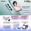 โปรแรง Galaxy S26 FE รับดีลสุดคุ้ม! ที่วีเทคคอมพิวเตอร์ โปรแรง Galaxy S26 FE รับดีลสุดคุ้ม! ที่วีเทคคอมพิวเตอร์
