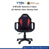 เก้าอี้เกมมิ่ง Neolution E-Sport รุ่น Newtron Nano Gaming Chair