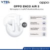 หูฟังไร้สาย OPPO Enco Air3 เคสเจลลี่โปร่งแสง ด้วยระบบเสียงเซอร์ราวด์รอบทิศทาง2ทรงพลังให้คุณเพลิดเพลินกับการฟังเพลง