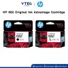 หมึก HP 682 หมึกเติมเครื่องปริ้นHP