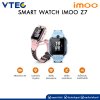 สมาร์ทวอทช์ Imoo Watch Phone Z7 สำหรับเด็ก วิดีโอคอลแบบ HDกันน้ำได้ลึก 20 เมตร ถ่ายภาพได้เพลิดเพลิน ฟรีตุ๊กตา imoo Abbit