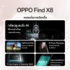 OPPO Find X8 (12+256) (16+512G)