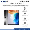 OPPO PAD NEO รองรับการเชื่อมต่อ 4G LTE แบตเตอรี่ความจุ 8000mAh มีเทคโนโลยีชาร์จเร็ว 33 วัตต์