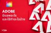 Adobe  มีแอพอะไรบ้างและแต่ละแอพใช้ทำอะไร Adobe  มีแอพอะไรบ้างและแต่ละแอพใช้ทำอะไร