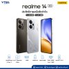 Realme 14 5G (12+256GB) (12+512GB)