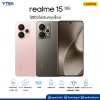 Realme 15 5G (12+256GB)
