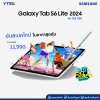 Samsung Galaxy Tab S6 Lite LTE (2024) (4+128)