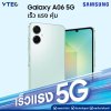 Samsung Galaxy A06 5G (6+128)