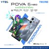 TECNO POVA 6 Neo (8+128)