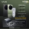 [Pre-Order] Vivo X300 Ultra [16+512/1TB]