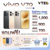 [Pre-Order] ส่งวันที่ 27 ก.พ. 69 | Vivo V70 5G ( 8+256GB / 12+256GB / 12+512GB )
