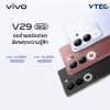 VIVO V29 5G แรม12 รอม256/512 กล้องหน้า 50MP มีระบบ AFช่วยโฟกัส 1.5K คมชัดที่สุดในตระกูล vivo V series