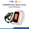 สมาร์ทวอทช์ Xiaomi Band 9 Active