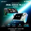 [Pre-Oder] จัดส่ง 17 ต.ค. ASUS ROG XBOX ALLY | ALLY X Gaming Handheld