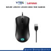 MOUSE (เมาส์) LENOVO LEGION M300 RGB GAMING