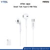 Small Talk Type-C RM-702a