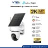 TP-Link Tapo C545D