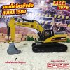 รถแม็คโคร Huina 1580 23 Channel เหล็กทั้งคัน รถแมคโคร รถดัมพ์ สไตล์ Volvo รถบรรทุก รถบังคับ 1/14 2.4Ghz Rc