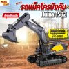 รถแม็คโคร Huina 1592 22 Channel รถแบคโฮ รถแมคโคร รถดัมพ์ สไตล์ Volvo รถบรรทุก รถบังคับ 1/14 2.4Ghz Rc