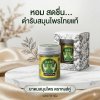 ยาดมหงส์คู่ พร้อมกล่อง