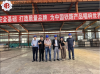 การเยี่ยมชมโรงงาน — TEYE America Inc. โรงงานผลิตทางแยกราง เมืองถังซาน สาธารณรัฐประชาชนจีน การเยี่ยมชมโรงงาน — TEYE America Inc. โรงงานผลิตทางแยกราง เมืองถังซาน สาธารณรัฐประชาชนจีน