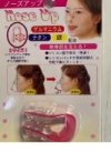 A047-47#ชุดแต่งหน้า Nose Up 12ชิ้น/แพ็ค ราคา20บาท