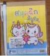 SS56240#ชุดสมุดฉีกเส้นเล็กมีเส้น+ปากกา บรรจุ12ชิ้น/แพ็ค ราคา10บาท/ชิ้น