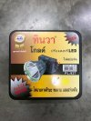 No.937#ไฟฉายสปอร์ต 200 W แสงขาว