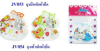 JV-058ชุดถุงมือ-ถุงเท้าผ้ายืด 12ชิ้น/แพ็ค ราคา49บาท