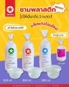 ชามพลาสติก 500ml. (ปาก 141mm.)