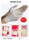 A118# ถุงมือยาง M บรรจุ 12ชิ้น/แพ็ค  ราคา 20บาท/ชิ้น