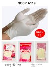 A119# ถุงมือยาง L บรรจุ 12ชิ้น/แพ็ค ราคา 20บาท/ชิ้น