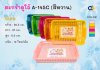 A-145C#ตะกร้าดูโอ้ สีหวาน บรรจุ12ชิ้น/แพ็ค ราคา25บาท/ชิ้น