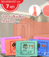 มุ้งเกล็ดปลาคละสีNO.20มังกร แพ็ค 5 ชิ้น ราคา 149 บาท