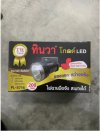 PL-8716#ไฟฉายมือจับสะพายได้ 200 W
