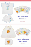 JV-75ชุดเสื้อกางเกงเด็กผ้าCOTTONช/ญ 12ชิ้น/แพ็ค ราคา69บาท