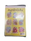 สมุดฉีกมีเส้น#11 13*19 cm. แพ็ค4เล่มใหญ่+ปากกา 12ชิ้นแพ็ค ราคา20บาท