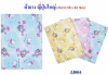 JJ-004ผ้ายางญี่ปุ่นใหญ่ 12ชิ้น/แพ็ค ราคา89บาท